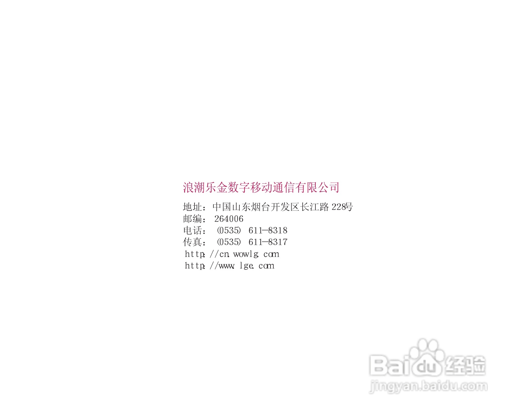乐金手机KG248型使用说明书:[7]