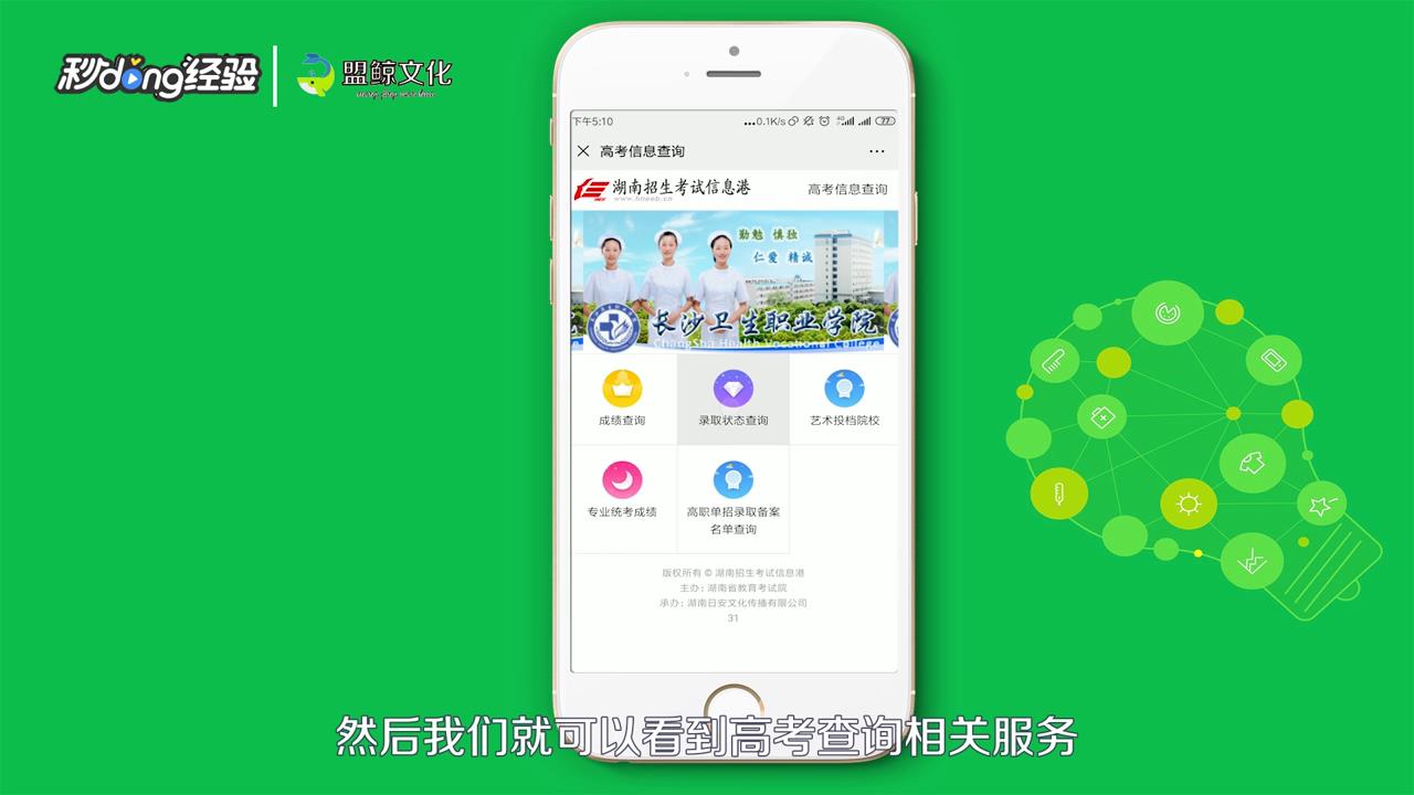 怎么查是否被大学录取