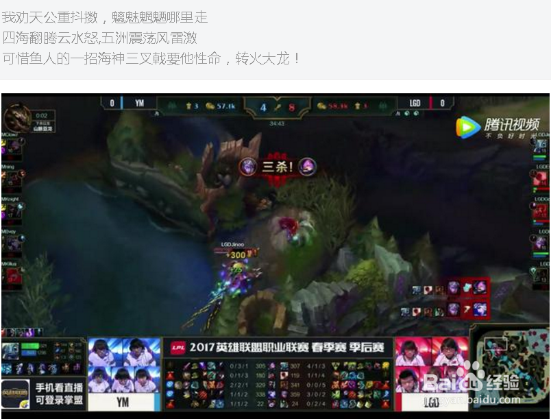 社会我管哥地位难保?LSPL念诗型解说大放异彩!