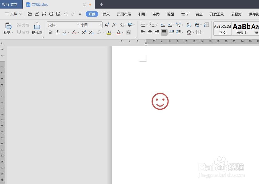 怎样在wps文档插入笑脸