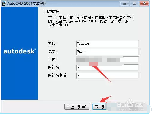 CAD安装教程,CAD安装,CAD