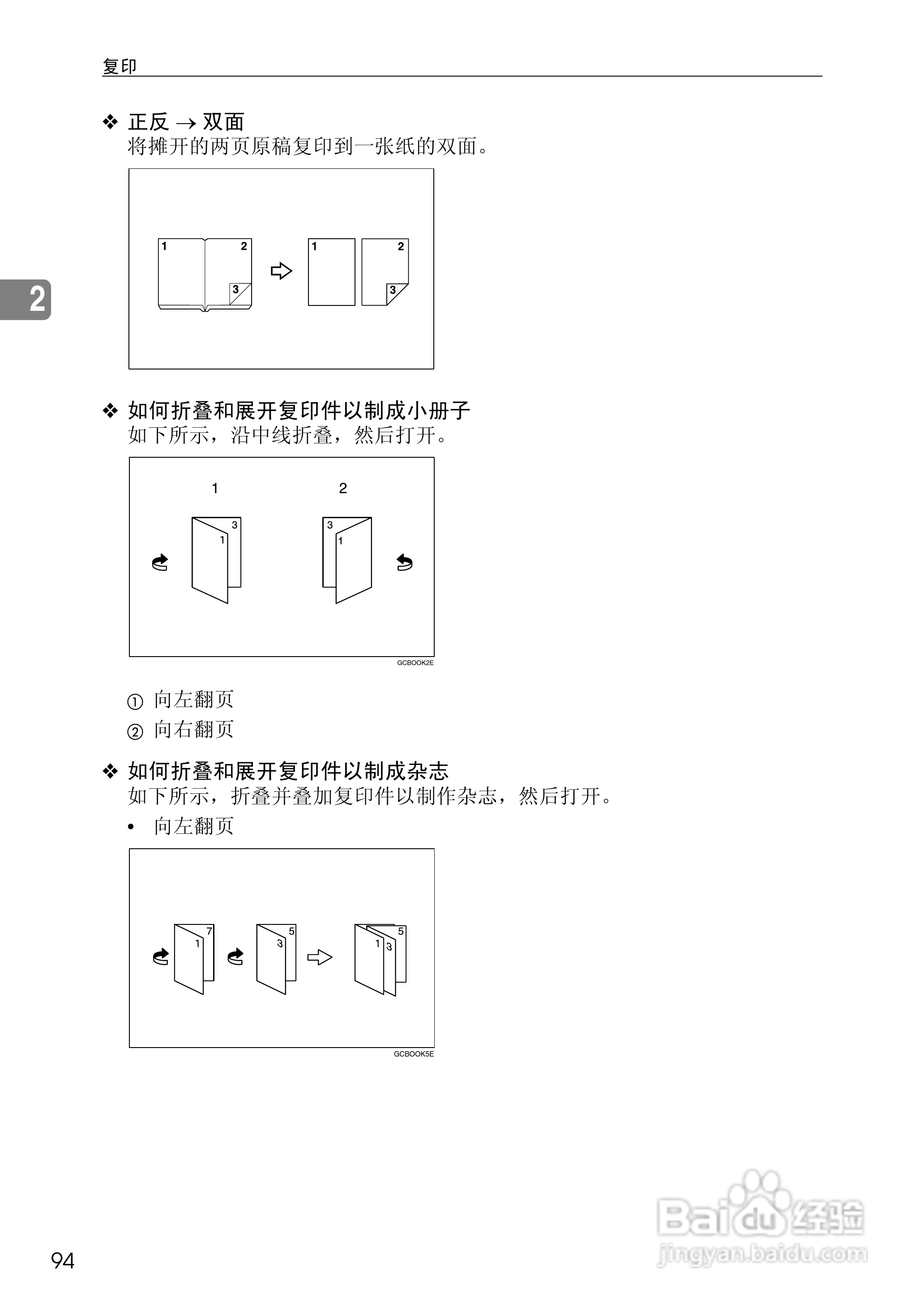 RICOH Aficio MPC3500/4500多功能一体机操作说明书:[12]