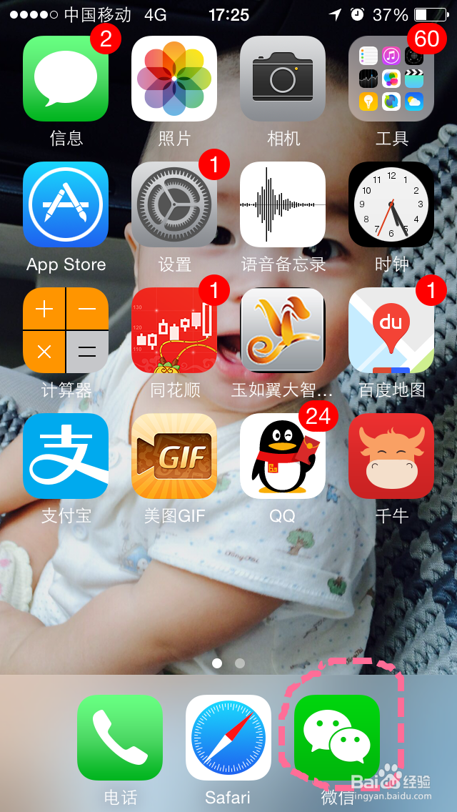 微信怎么群发,怎么使用”微信群发“