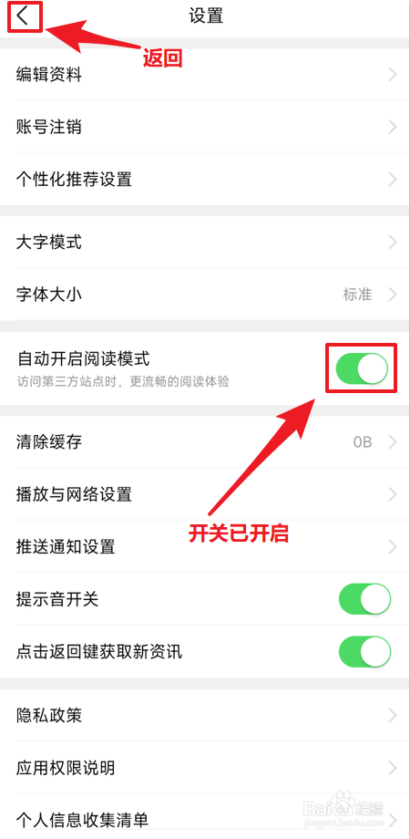 怎么允许有柿自动开启阅读模式