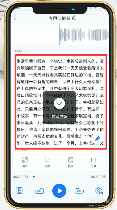 闽南话在线方言翻译