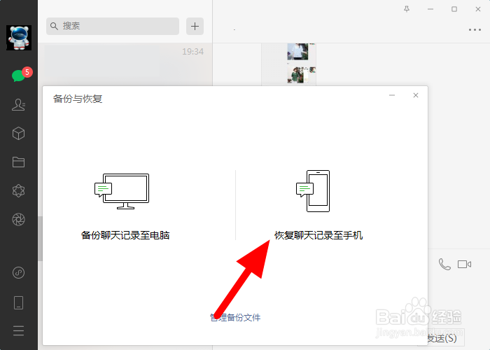 微信卸载重装怎么恢复数据