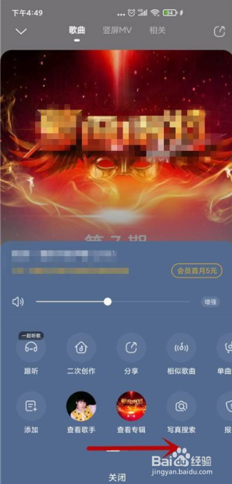 小米手机酷狗音乐怎么把歌曲设为铃声