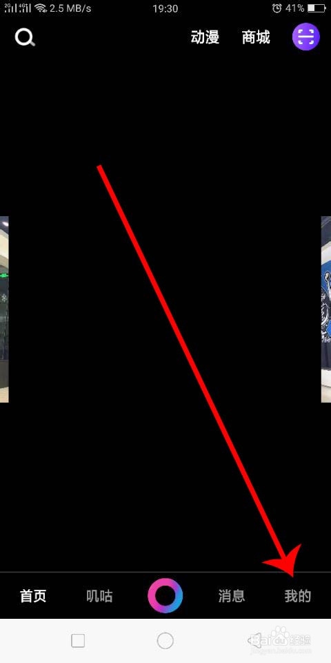 咪咕圈圈怎么登录自己的微信或者QQ