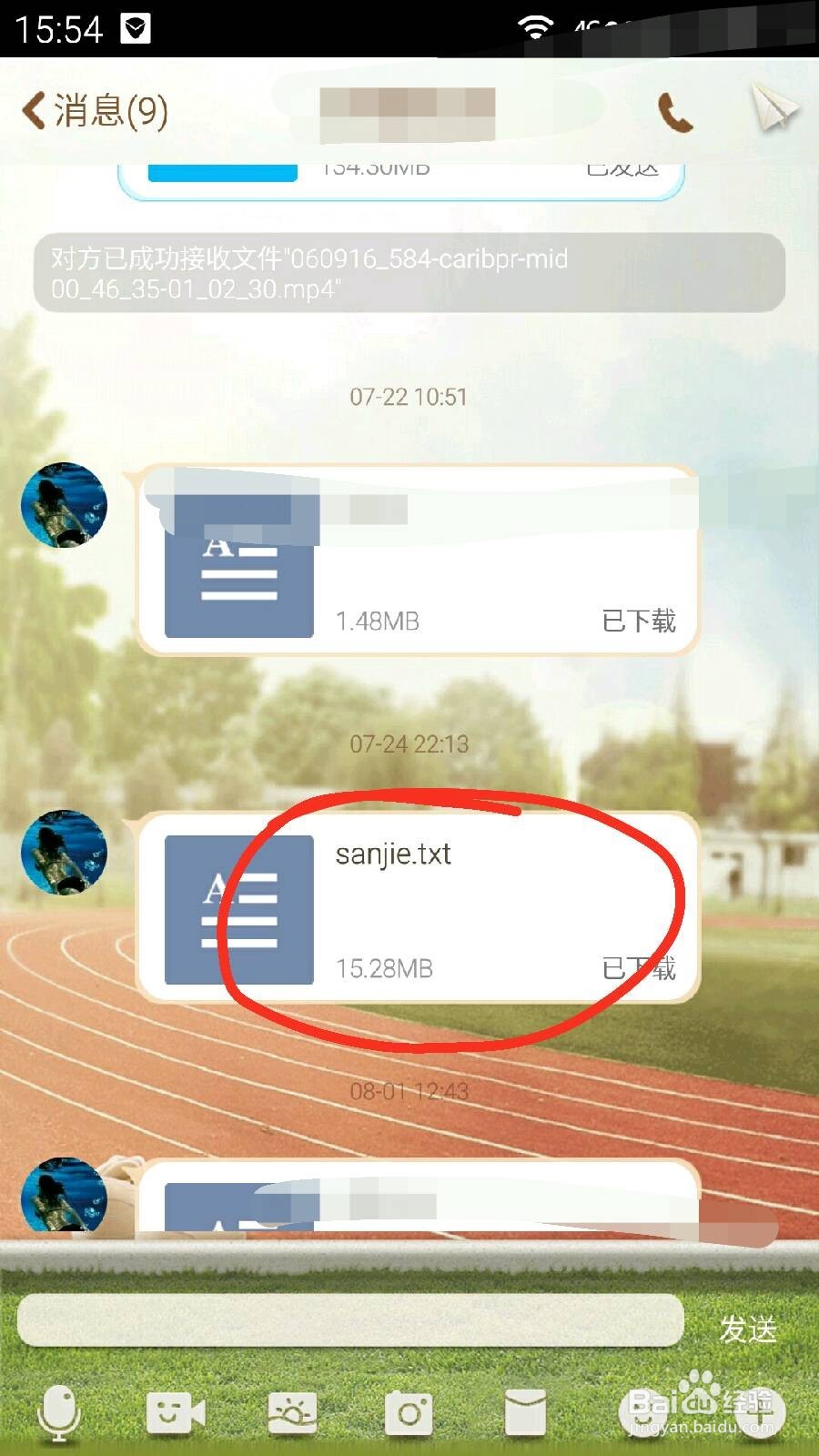 用阅读器阅读txt文件。
