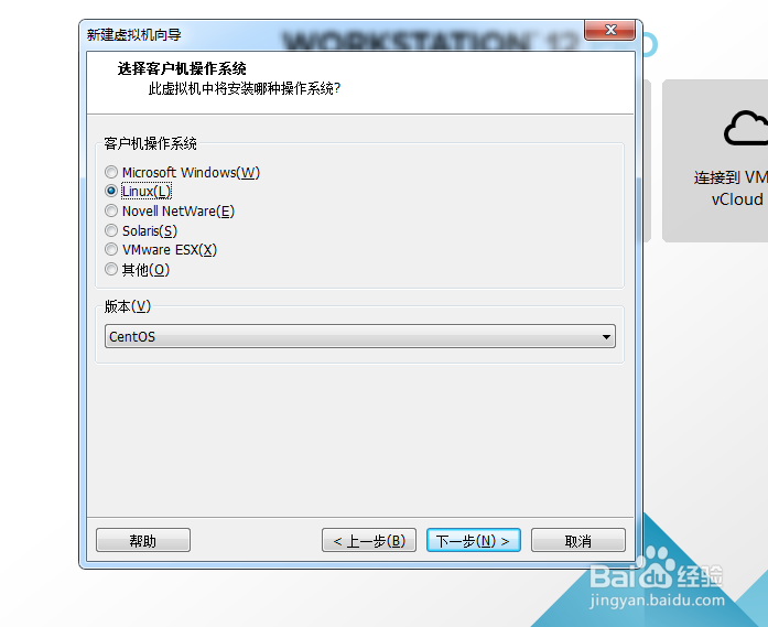 VMware创建虚拟机