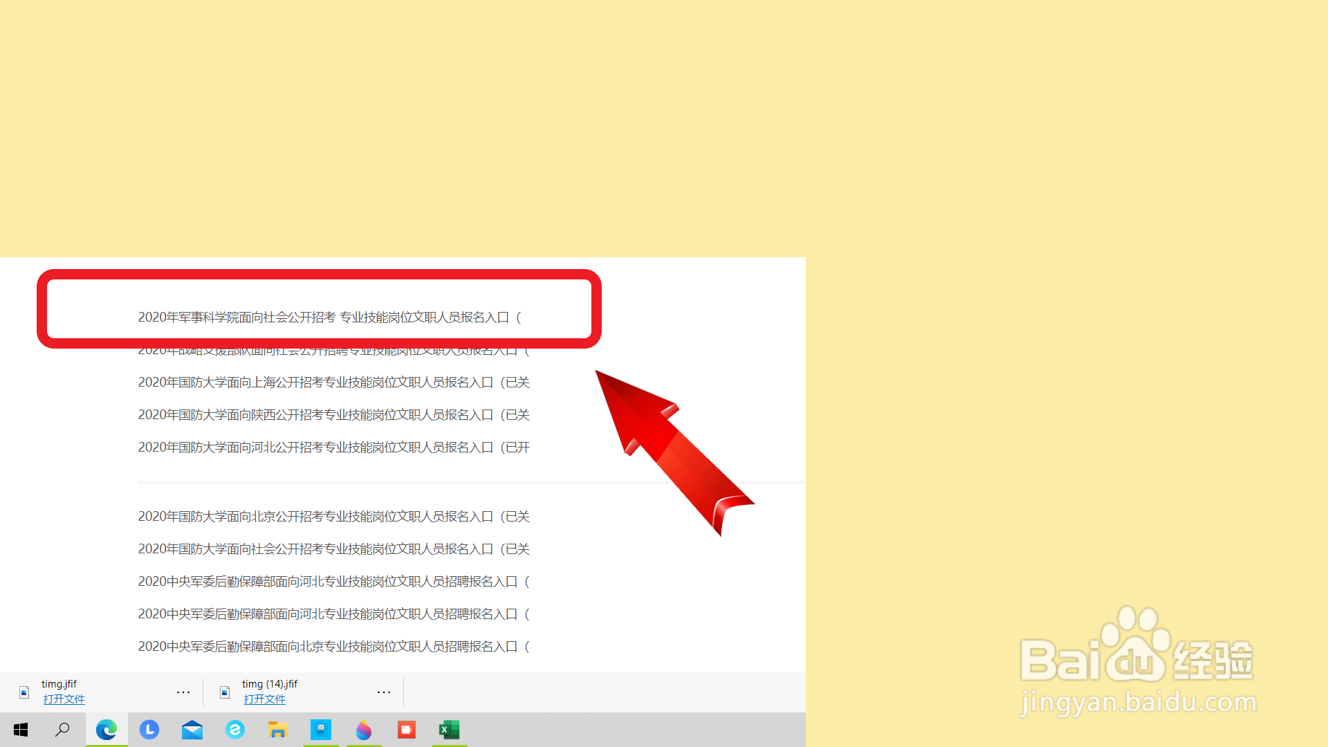 军队文职怎么报考