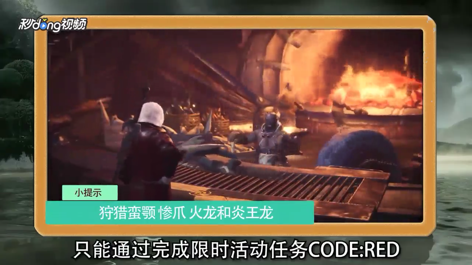 怎么获得怪物猎人世界但丁套装