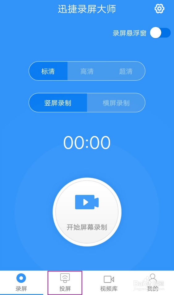 安卓手机怎么投屏