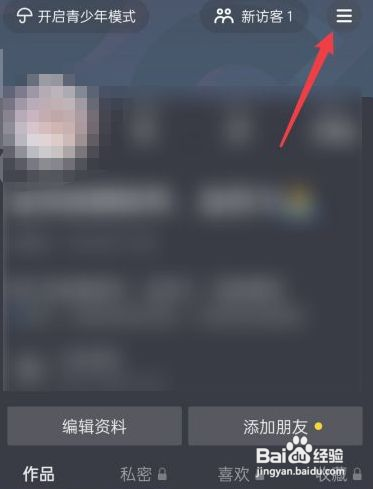 如何开通抖音零钱?