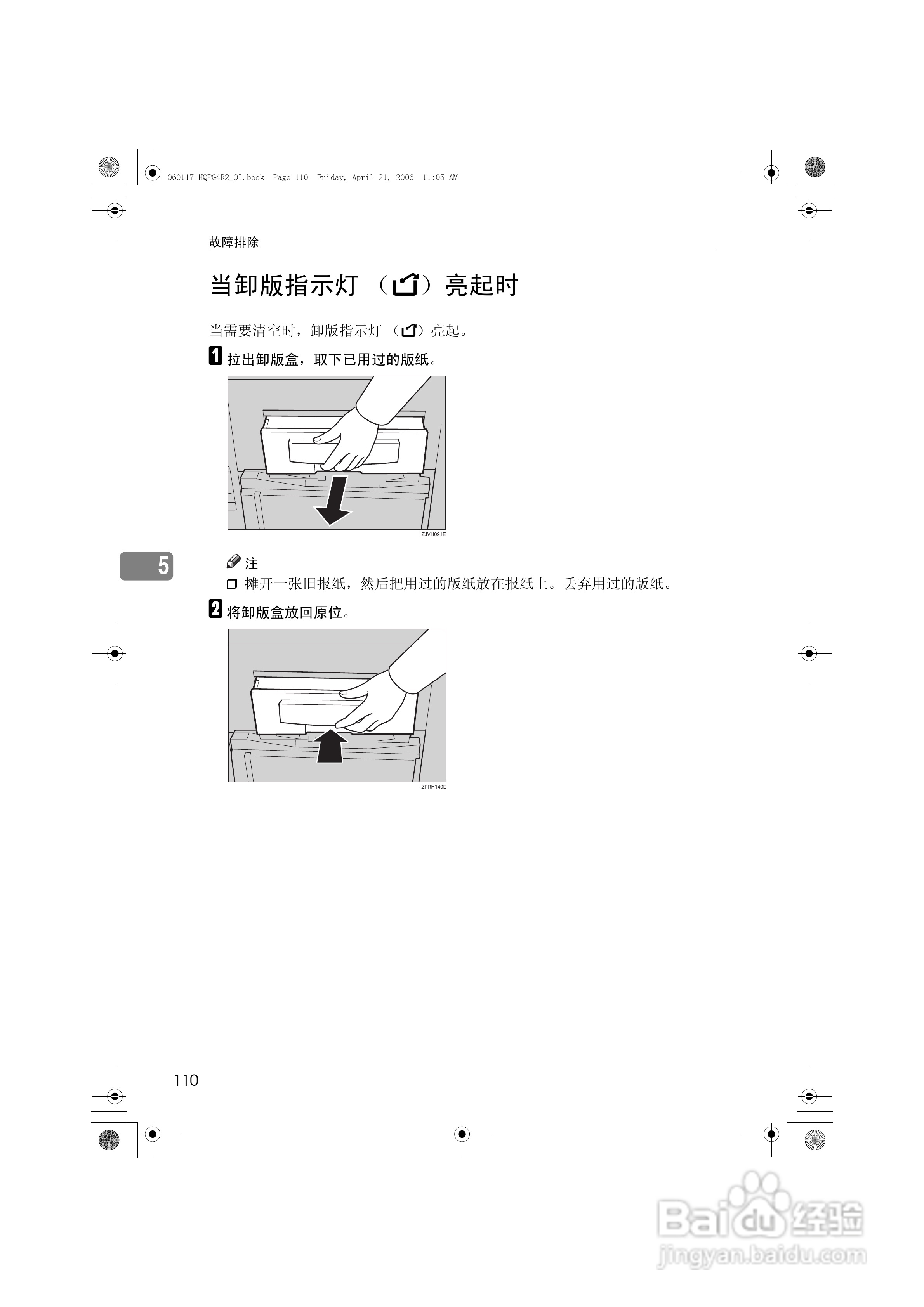 基士得耶CP6450C一体机使用说明书:[13]