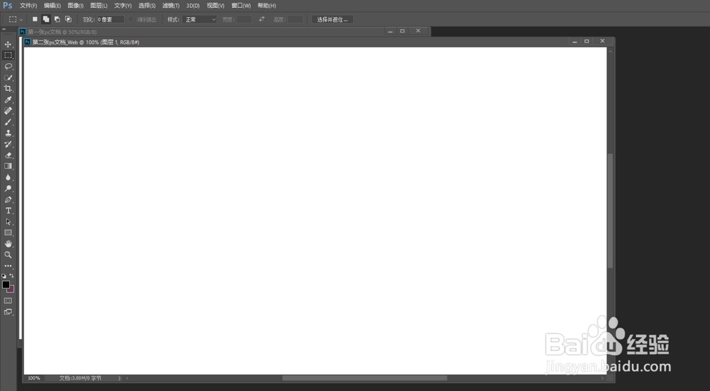 ps cc 2017工作区及文档介绍