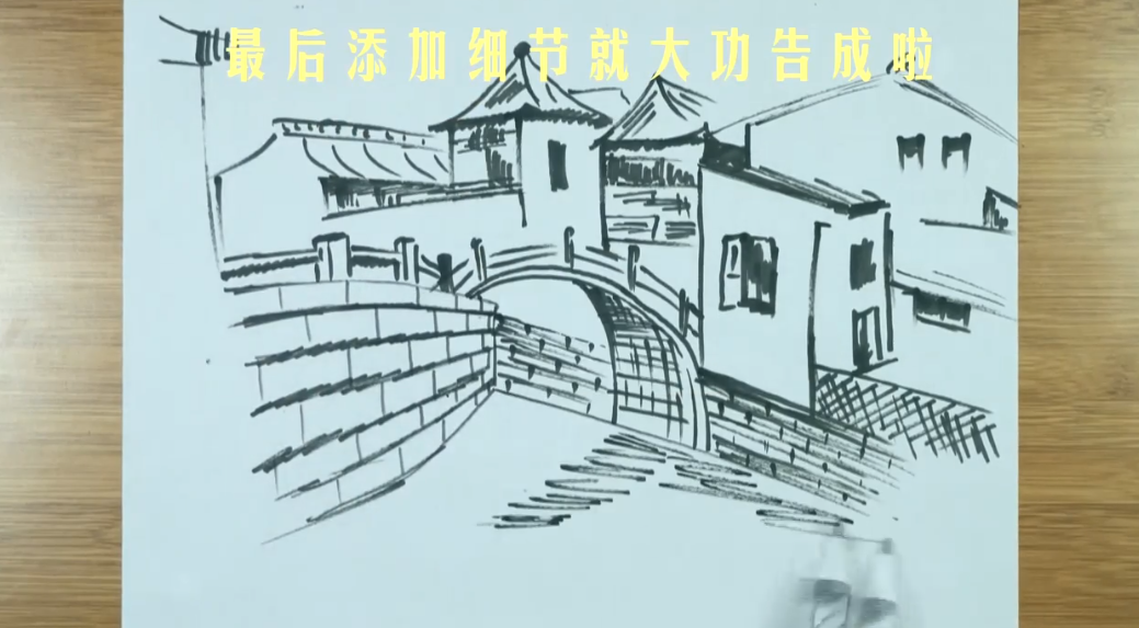 江南水乡简笔画怎么画