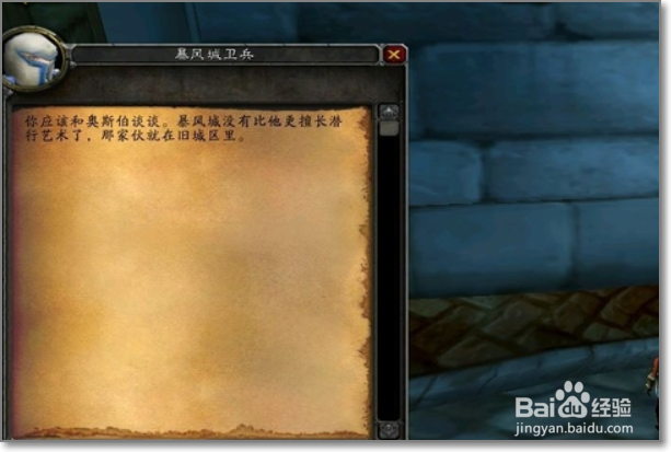 魔兽世界里怎么学习技能