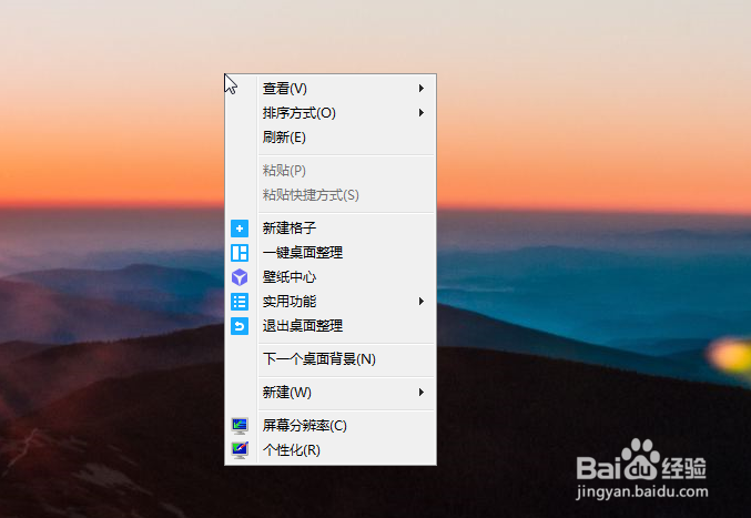 怎么简单的新建Word文档