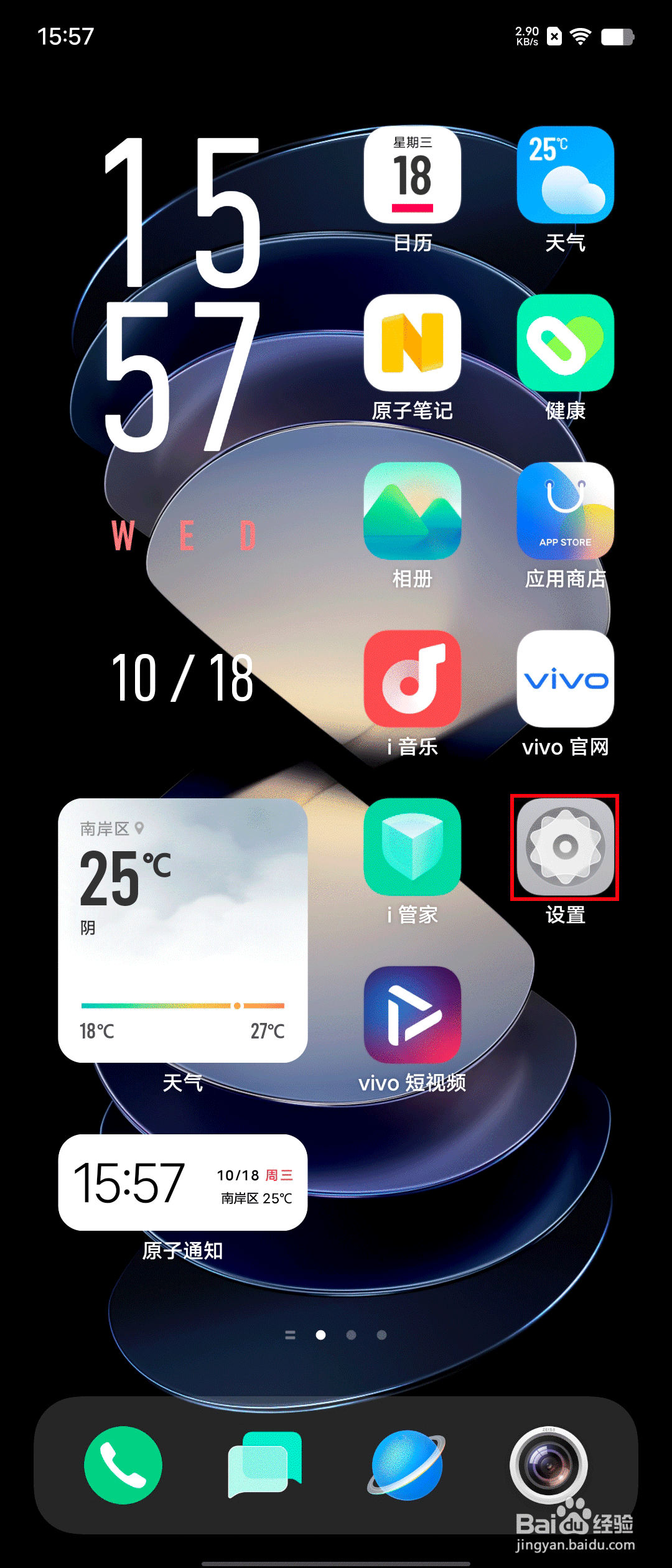 vivo X Flip 如何设置外屏萌宠壁纸