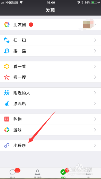如何用手机微信小程序易念佛敲电子木鱼