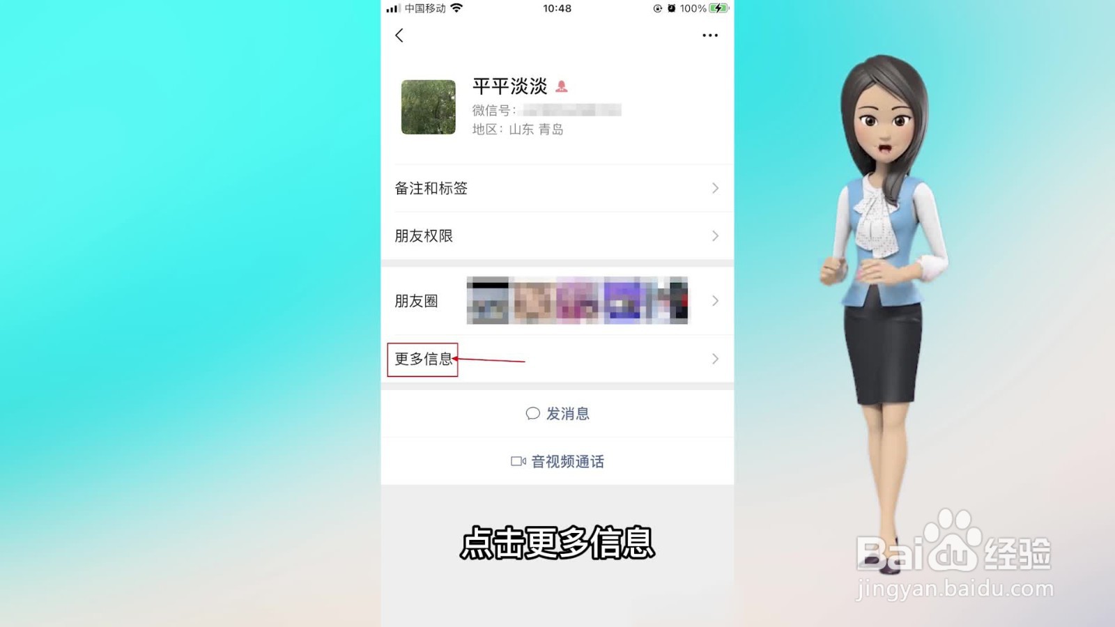 微信群聊没保存到通讯录怎么找回来