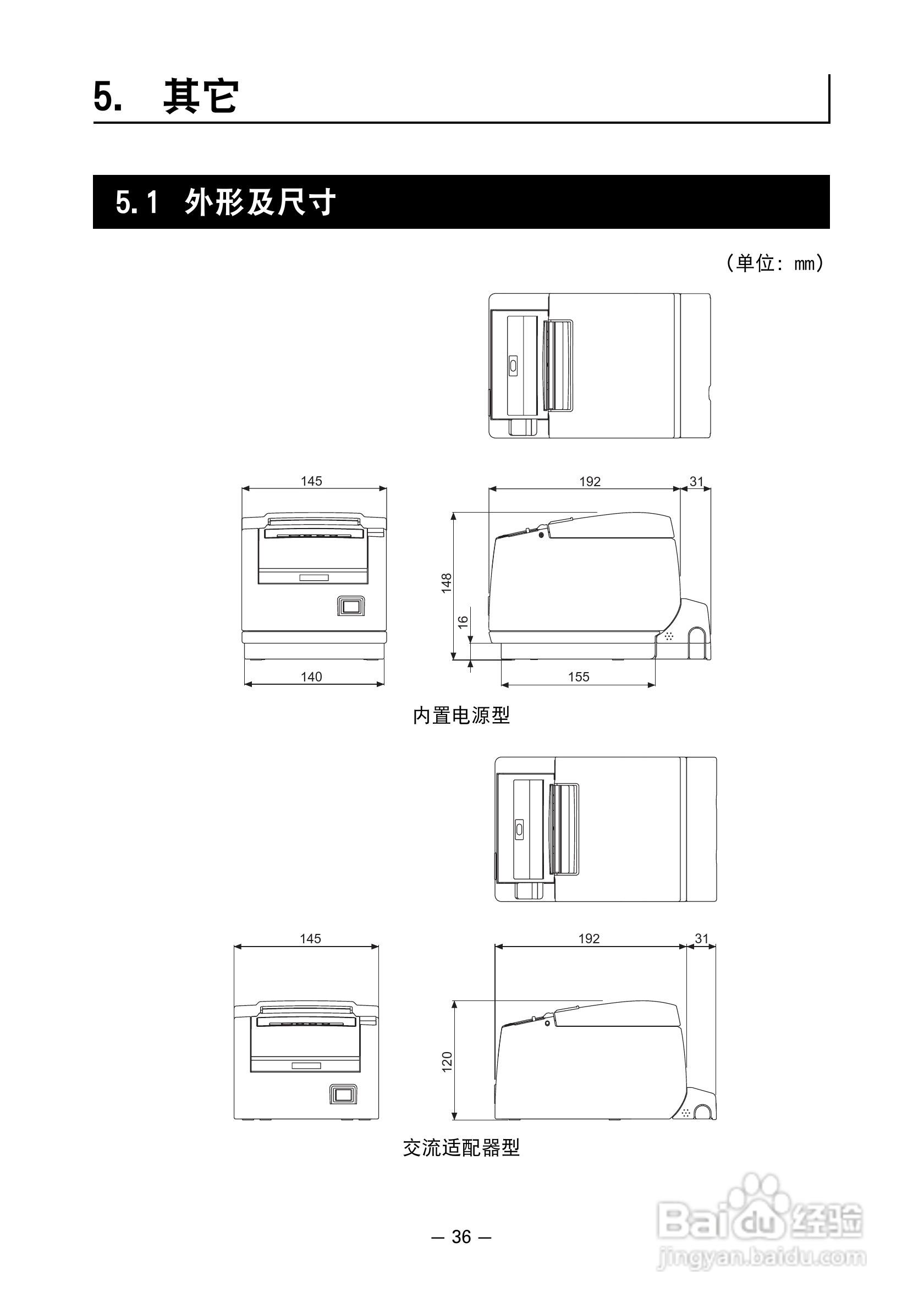 CITIZEN 热敏打印机model ct-s601 用户手册:[4]