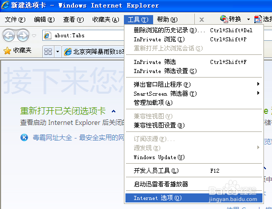 怎样下载网络中的视频(优酷土豆爱奇艺搜狐腾讯)