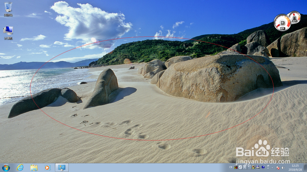 使用Windows 7如何更换默认桌面背景