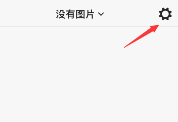 picsew怎么更改app图标