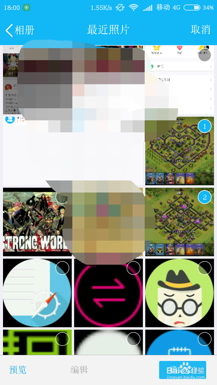 如何上传照片到自己的QQ相册