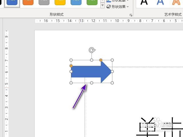 ppt2021怎么插入形状