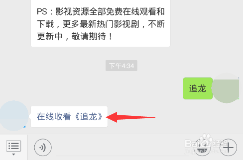 如何在微信内横屏观看影视剧