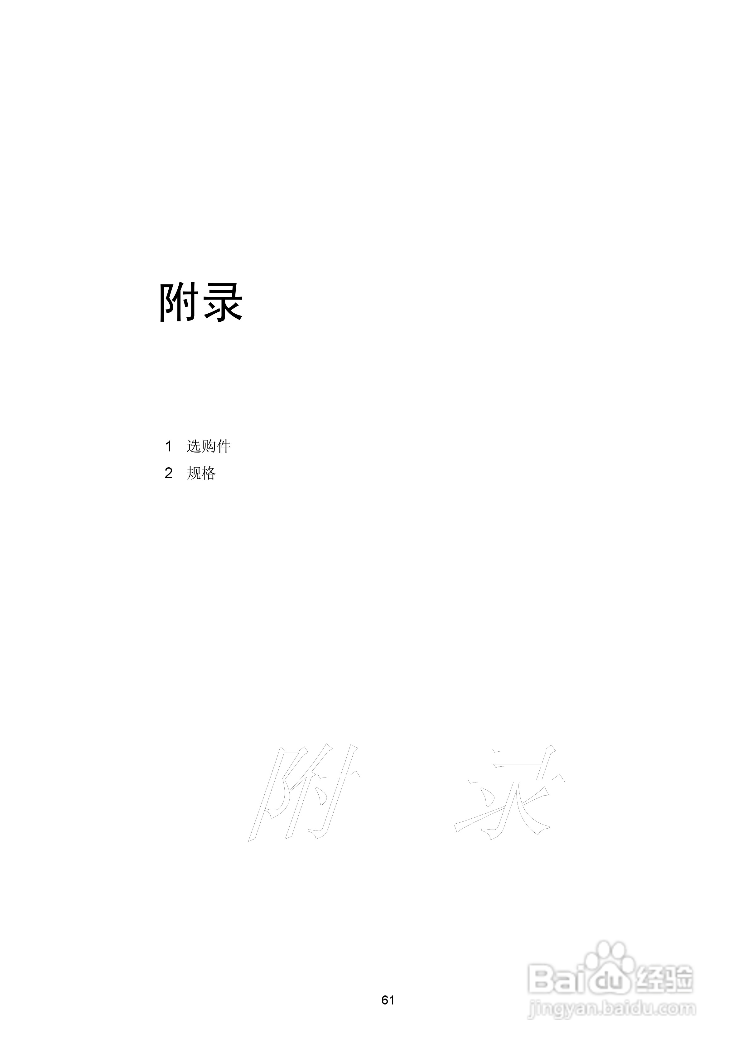 CITIZEN CLP-7201e热转印式条形码打印机用户手册:[7]