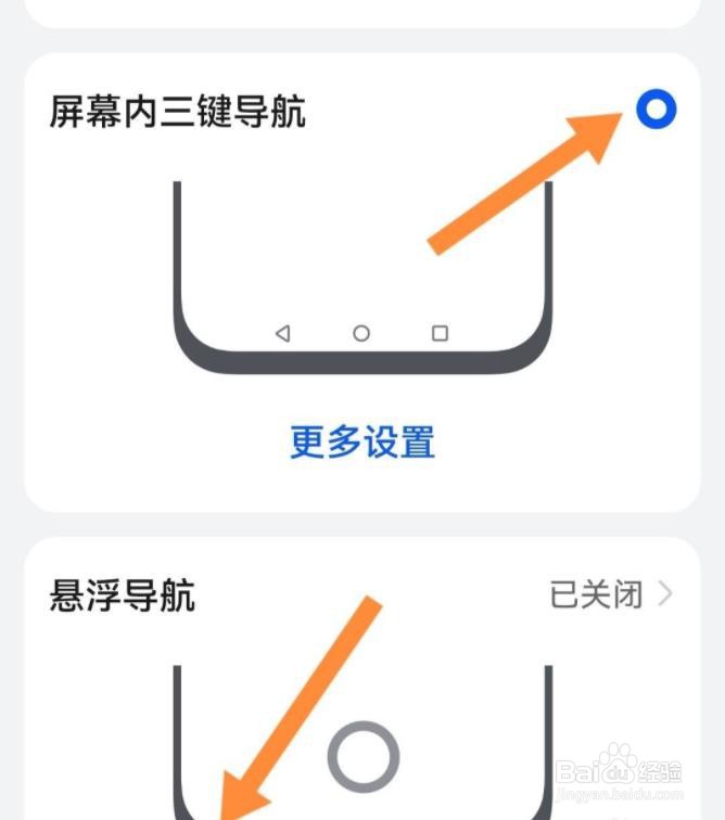 华为荣耀60怎么设置返回键?