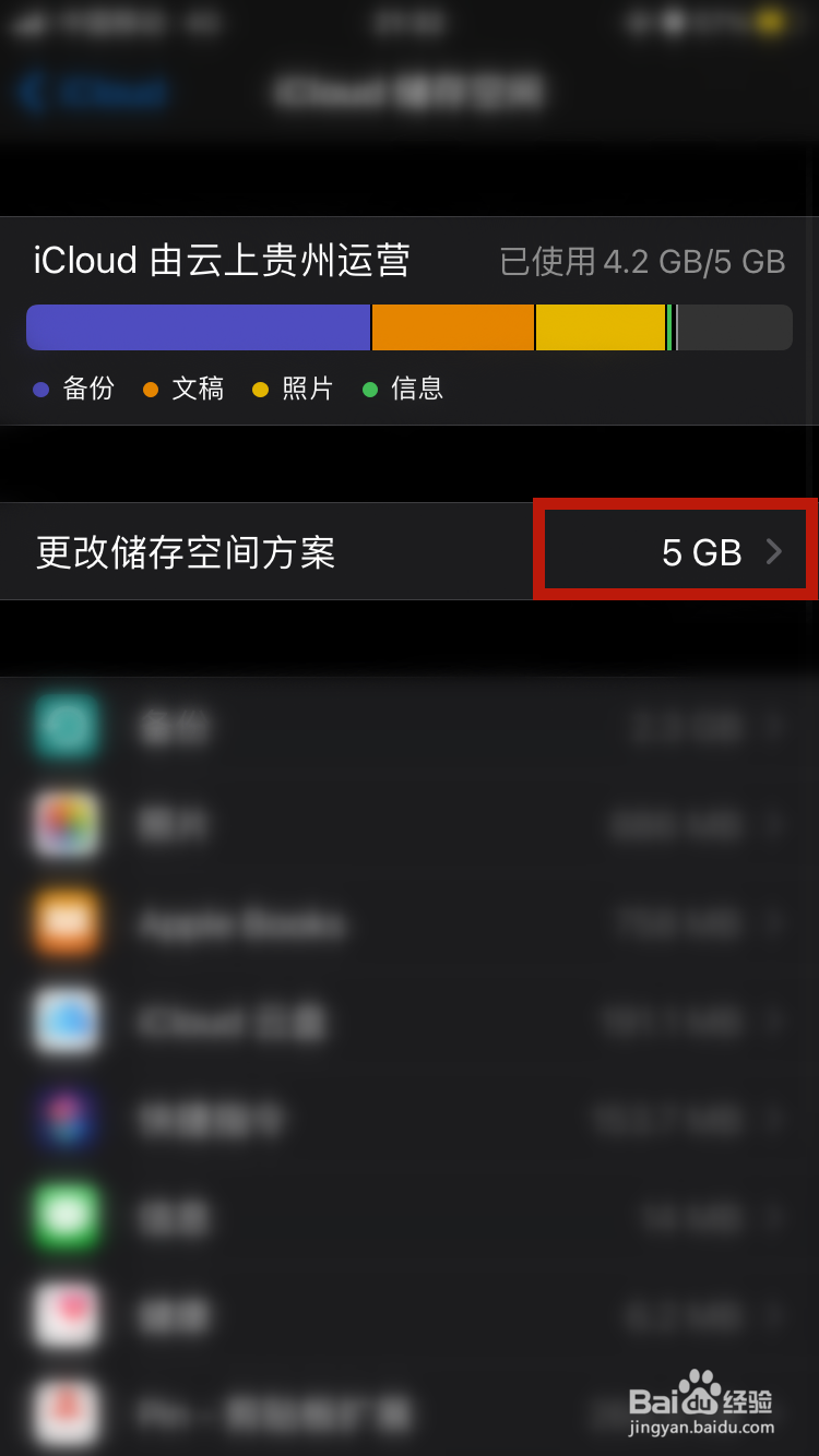 苹果icloud储存空间不足怎么办