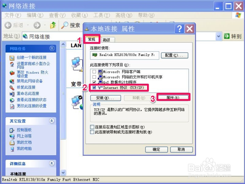 可以上QQ，但网页打不开怎么办