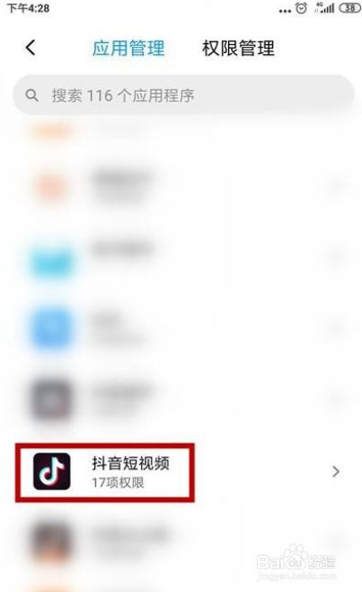 抖音位置显示突然没有了怎么办