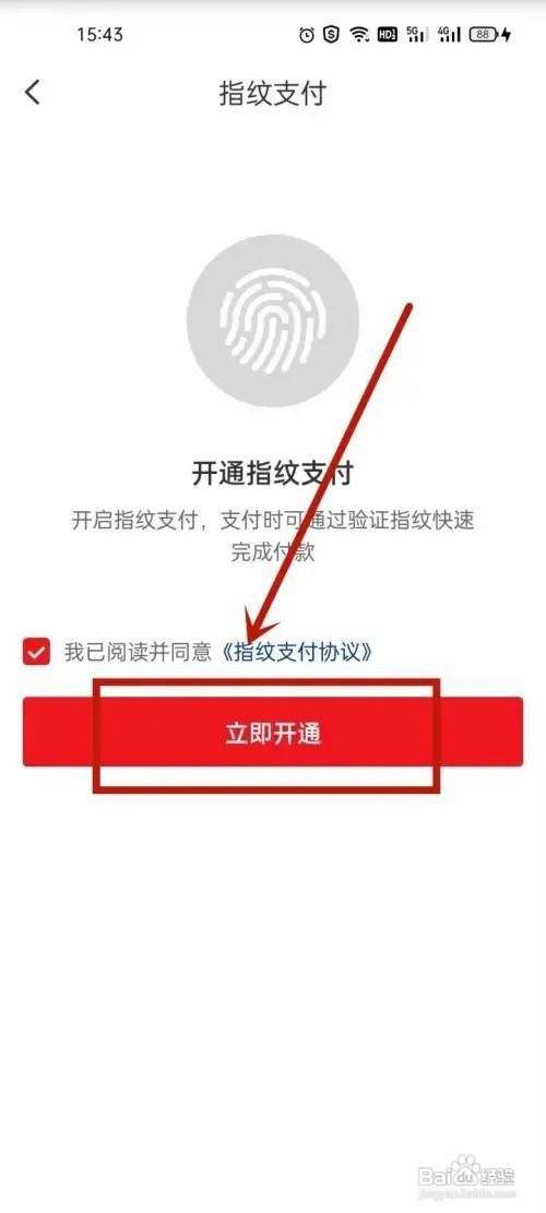 云闪付怎么样去关闭支付短信验证