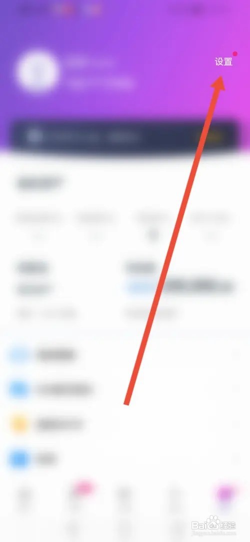 如何在和包开启简约版模式