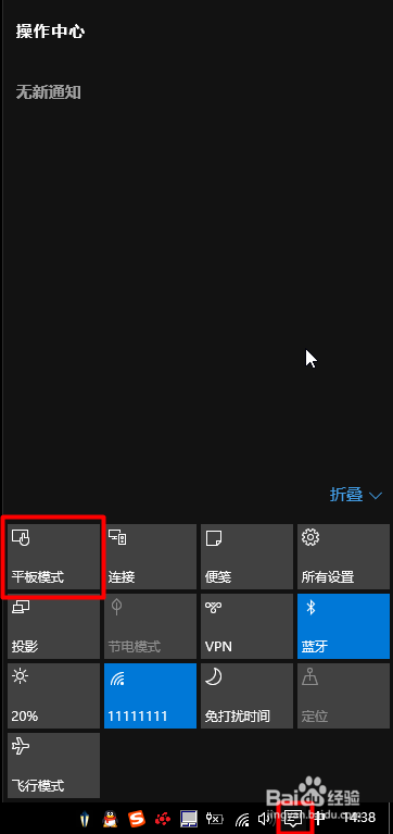 win10系统有哪些小技巧