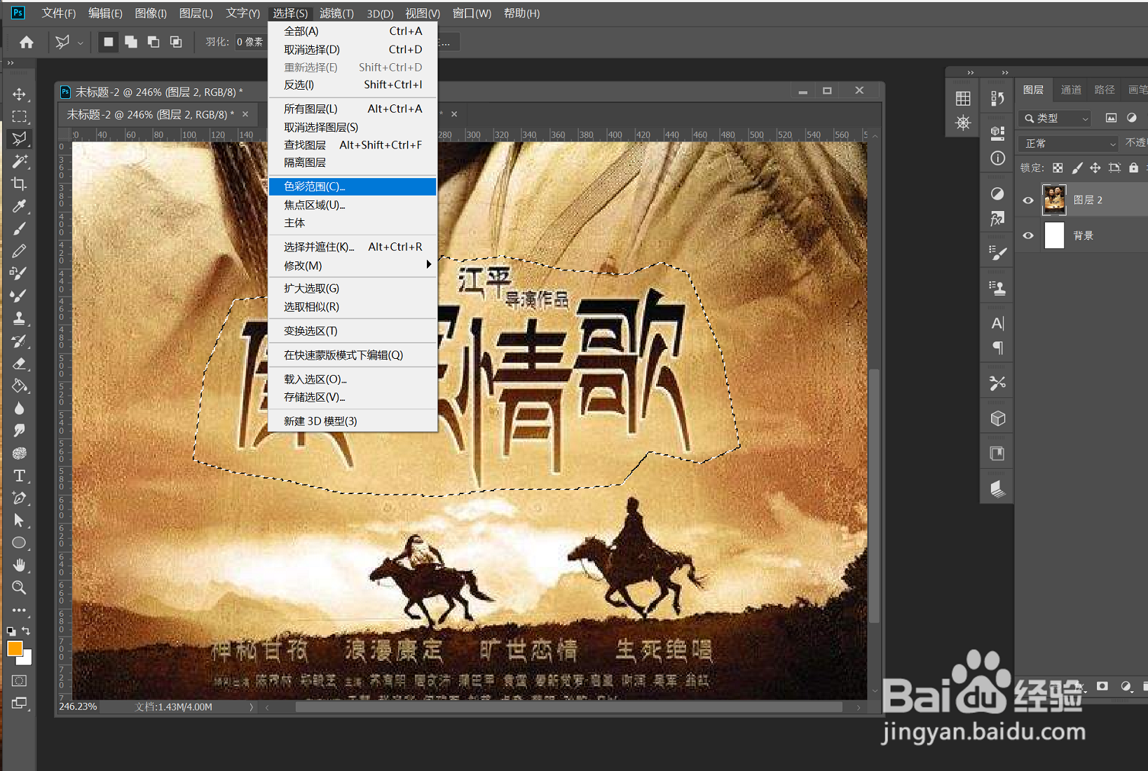 PS教程——去除文字的方法