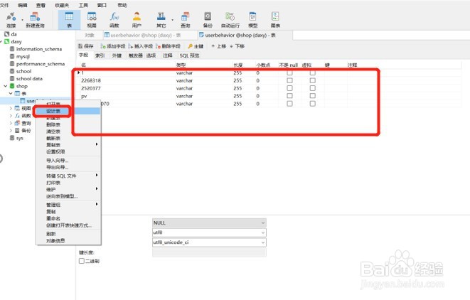 如何将excel数据导入到sql中?