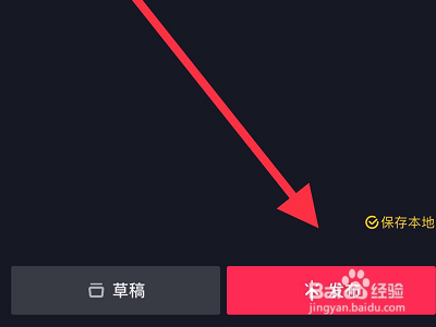 抖音如何拍摄中国女排视频