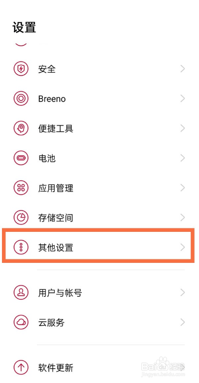 一加9如何取消开发者模式