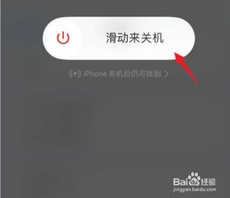 苹果手机13怎样关机