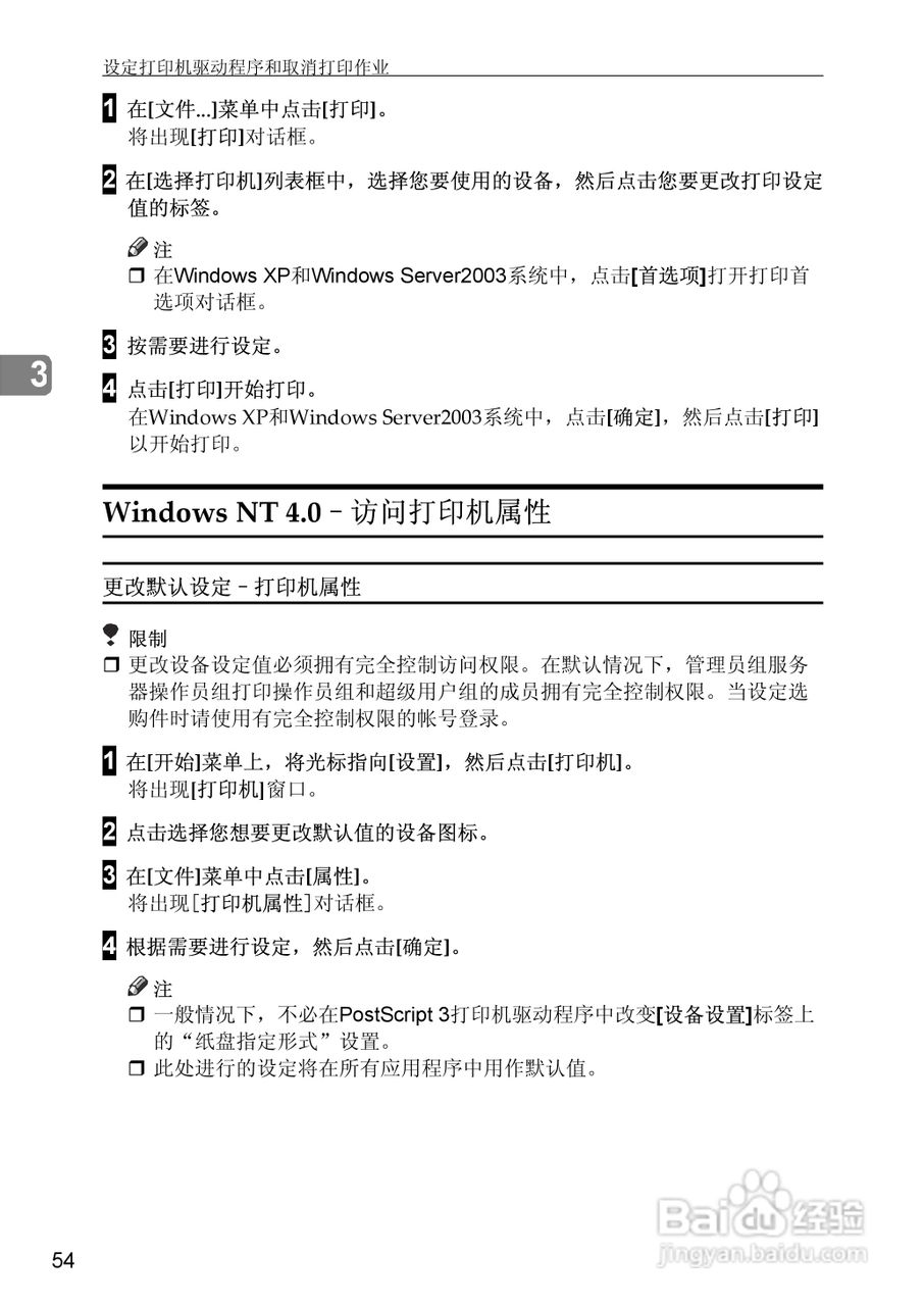 基士得耶CP6346P一体机使用说明书:[27]