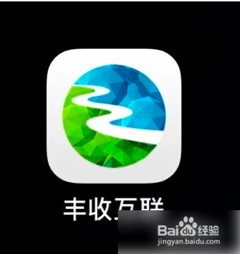 丰收互联查看版本切换方法
