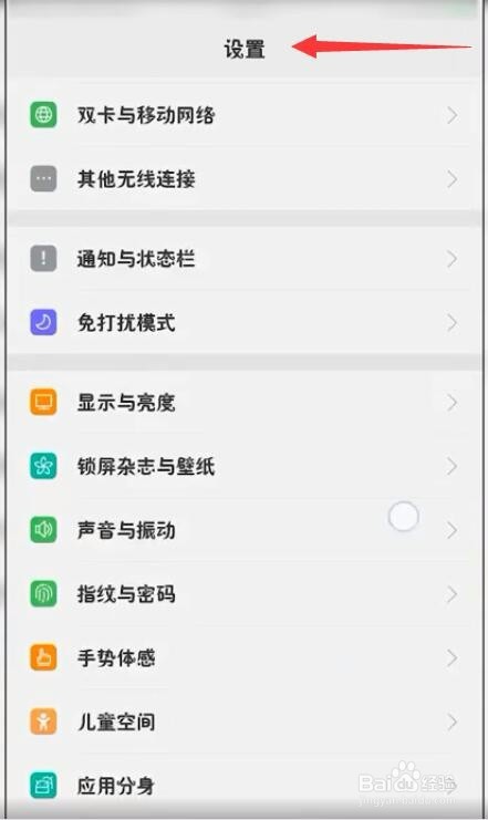 OPPO手机怎样在设置中清理存储空间