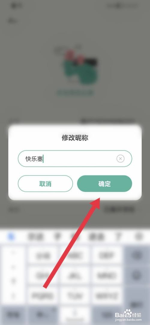 好柿花生修改名字如何查看